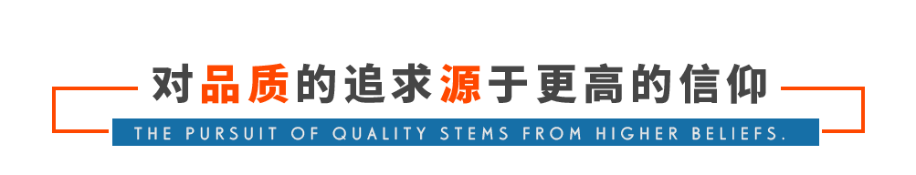 找一個值得信賴的生產廠家